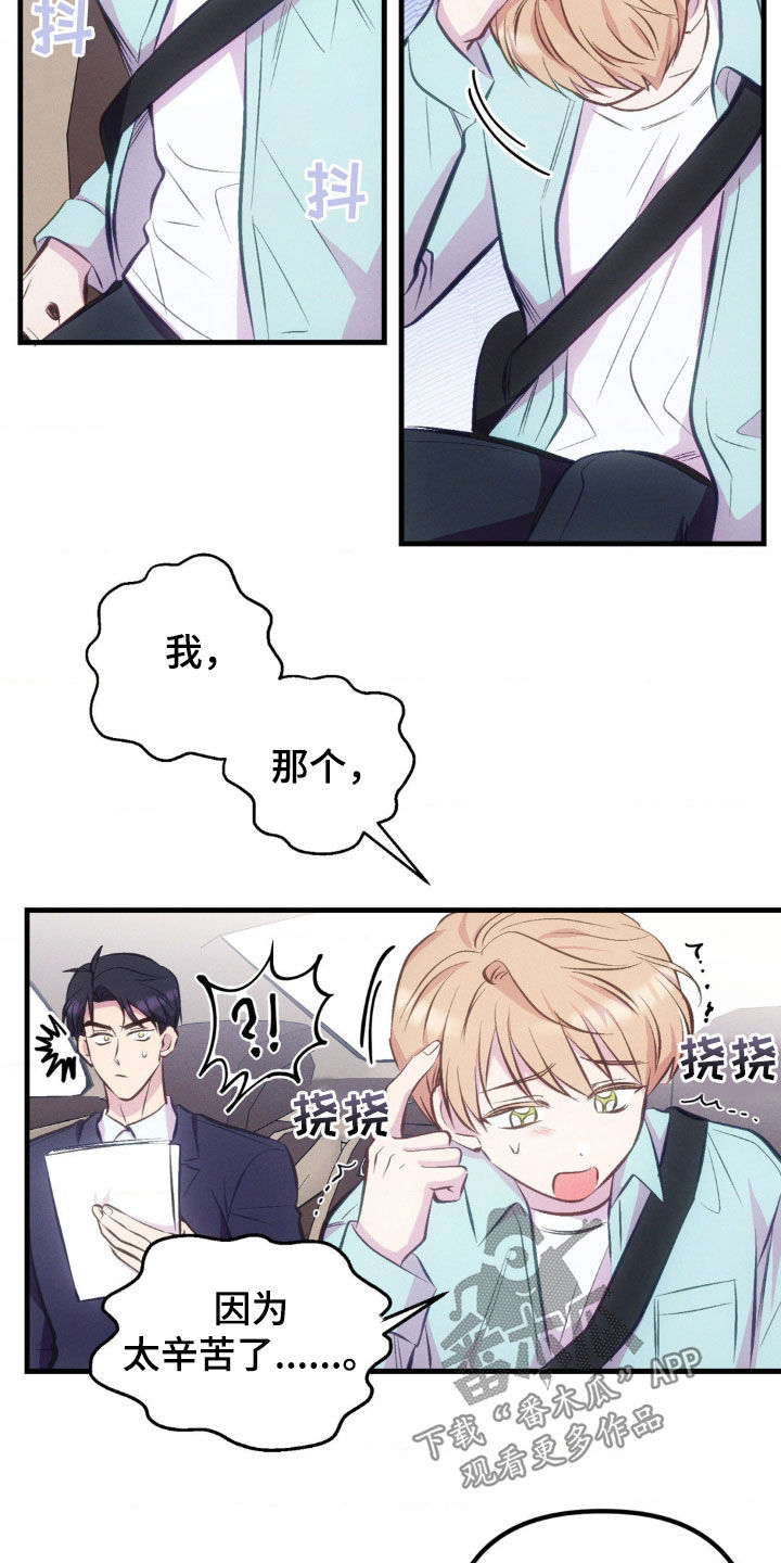 我想要孩子 - 第20话 - 第18张图