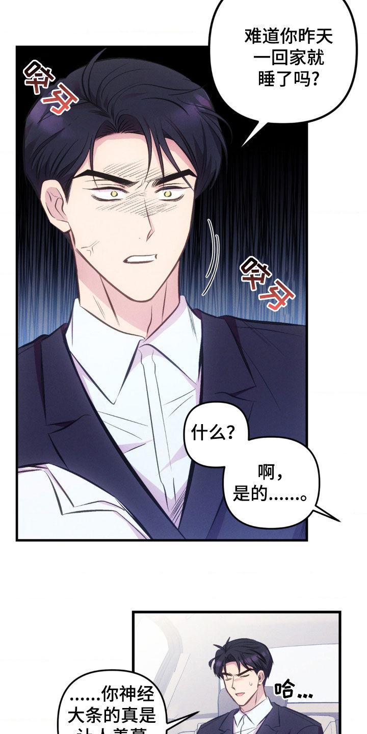 我想要孩子 - 第20话 - 第19张图