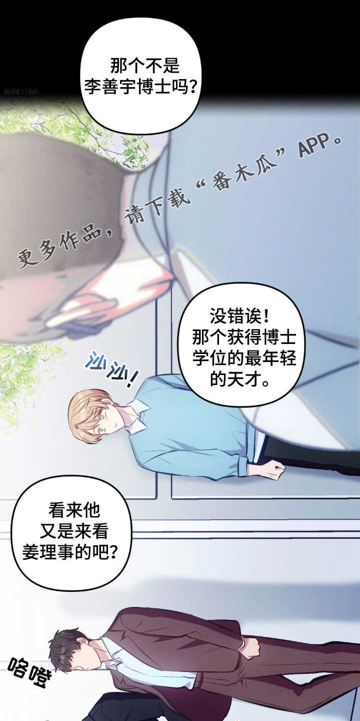 我想要孩子 - 第20话 - 第1张图