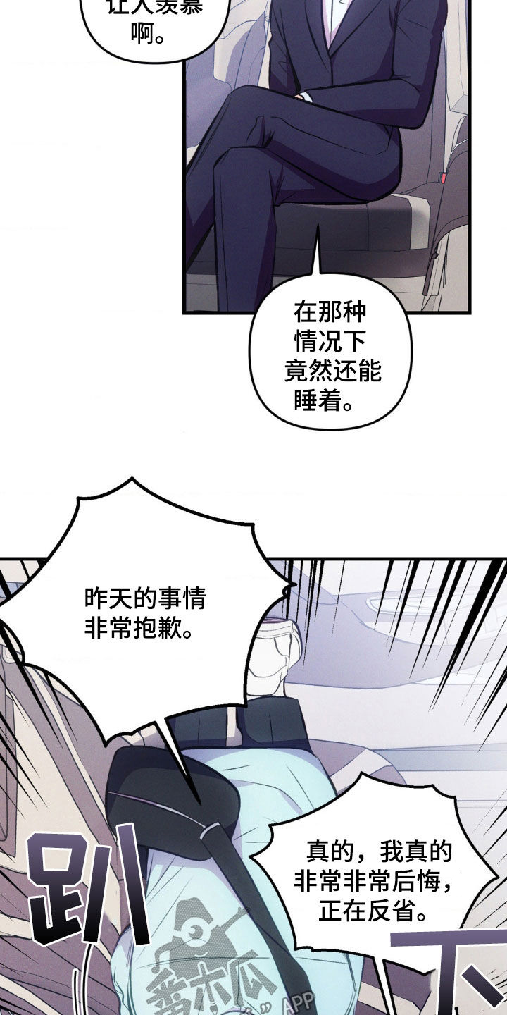 我想要孩子 - 第20话 - 第20张图