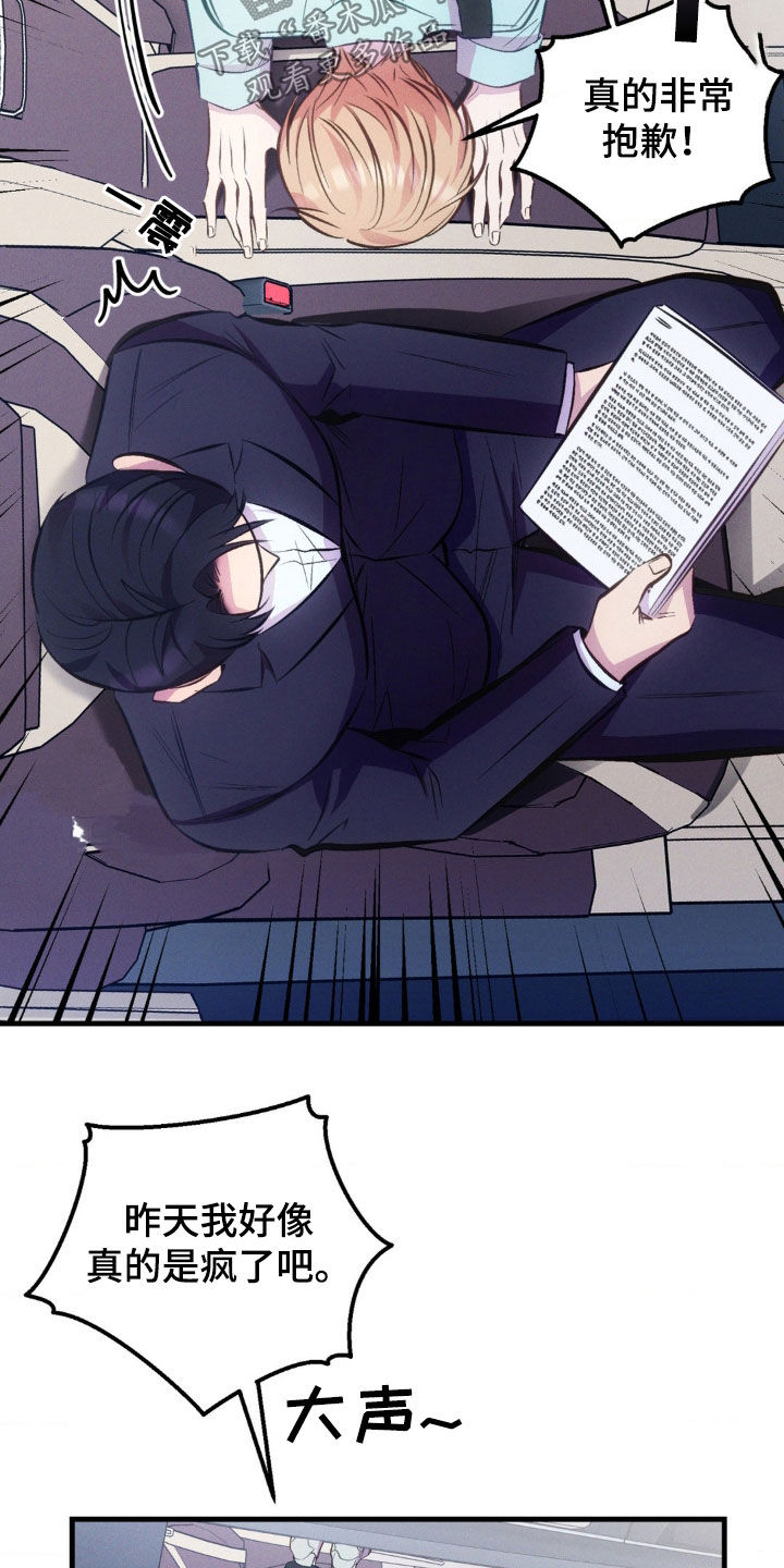 我想要孩子 - 第20话 - 第21张图