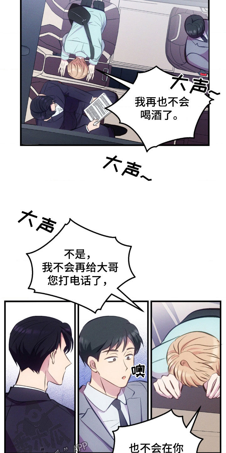 我想要孩子 - 第20话 - 第22张图