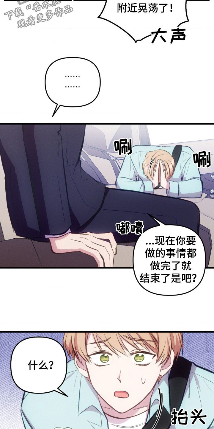 我想要孩子 - 第20话 - 第23张图