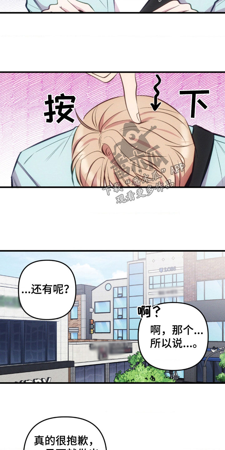 我想要孩子 - 第20话 - 第24张图