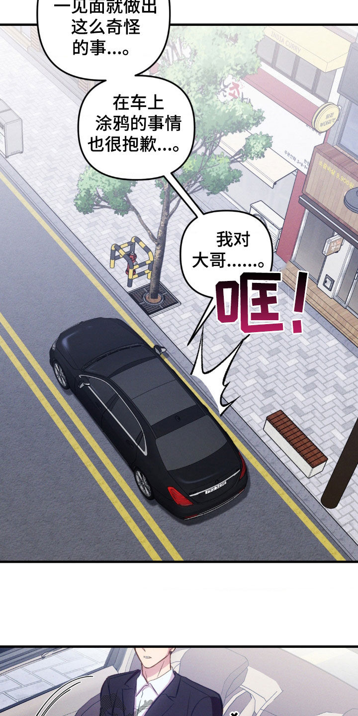 我想要孩子 - 第20话 - 第25张图