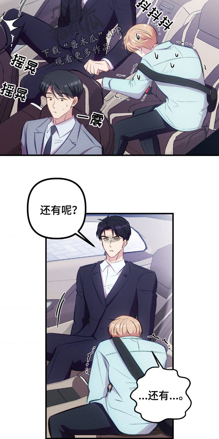 我想要孩子 - 第20话 - 第26张图