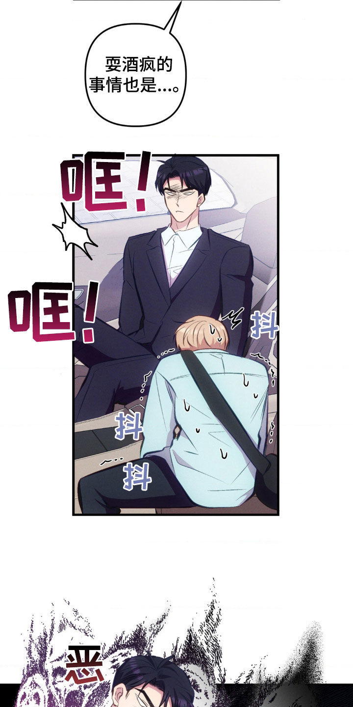 我想要孩子 - 第20话 - 第27张图