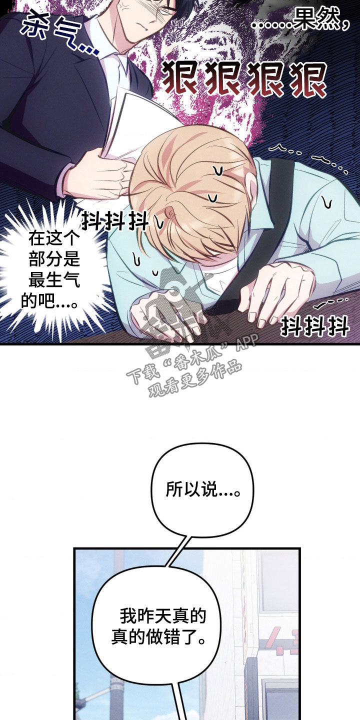 我想要孩子 - 第20话 - 第28张图