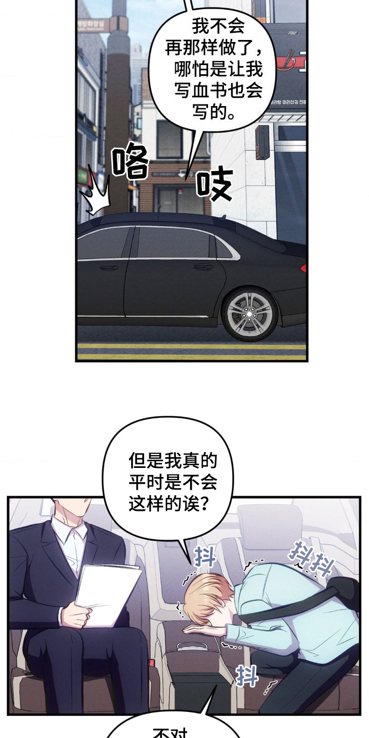 我想要孩子 - 第20话 - 第29张图