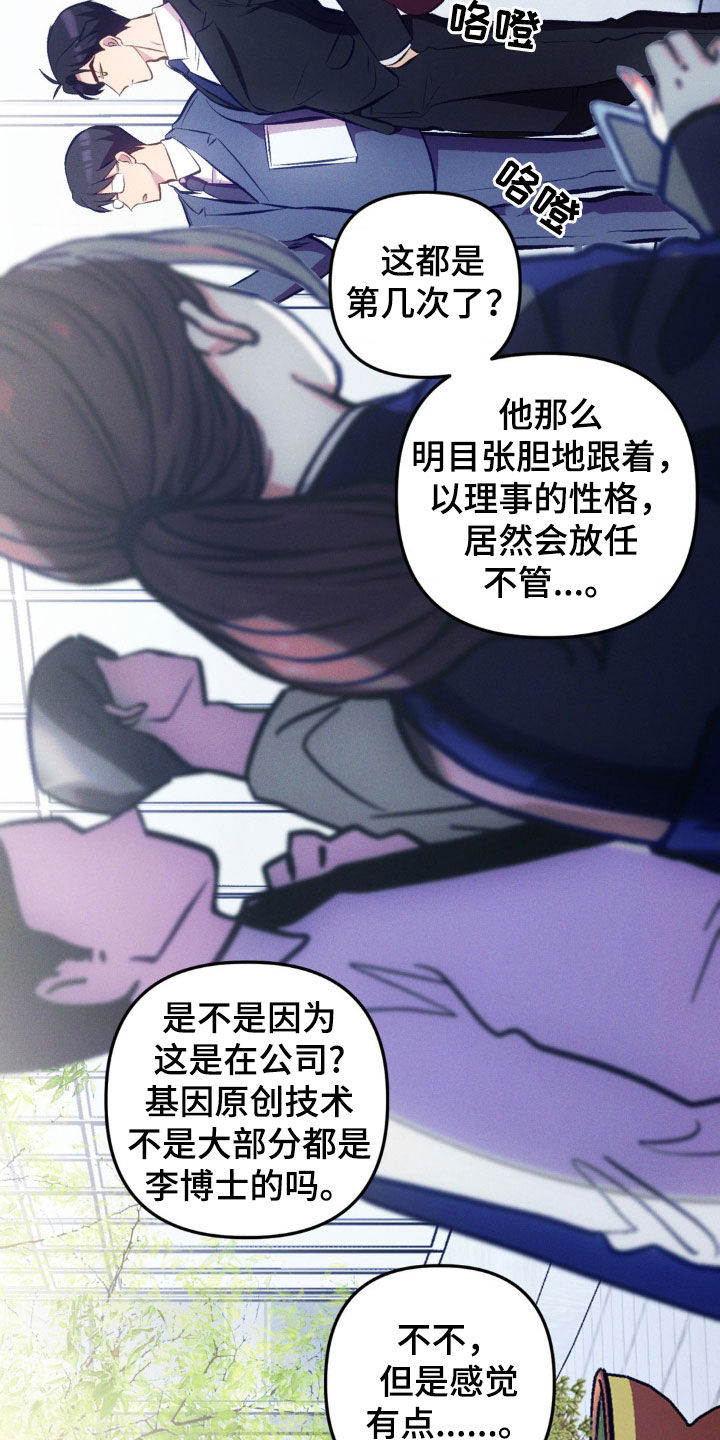 我想要孩子 - 第20话 - 第2张图