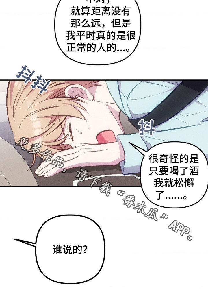 我想要孩子 - 第20话 - 第30张图