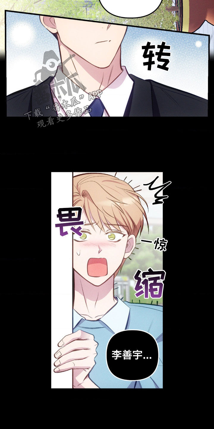 我想要孩子 - 第20话 - 第3张图