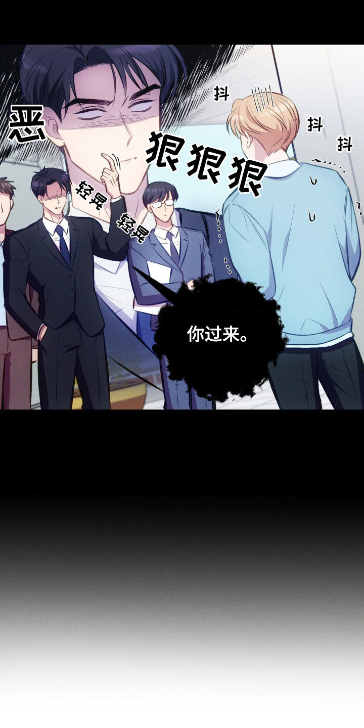 我想要孩子 - 第20话 - 第4张图