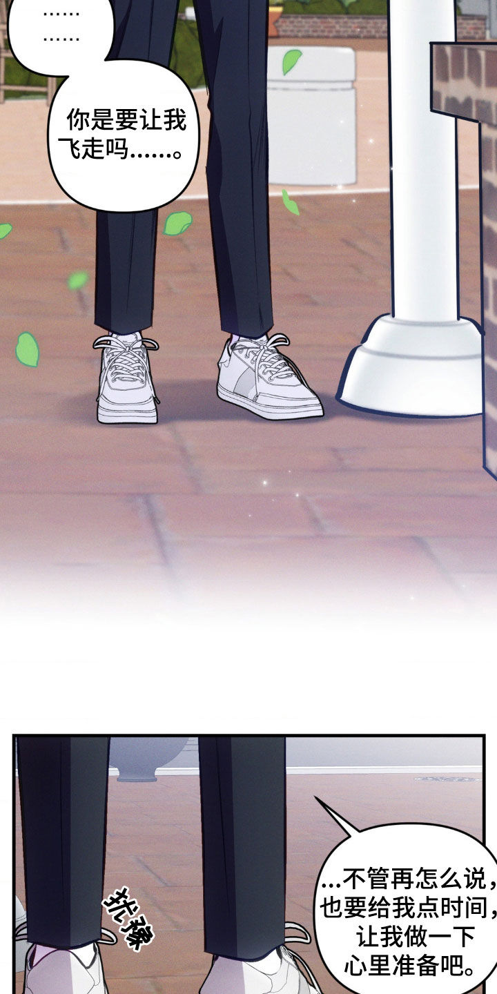 我想要孩子 - 第20话 - 第6张图