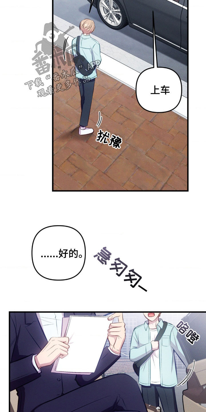 我想要孩子 - 第20话 - 第8张图