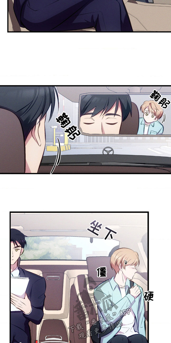 我想要孩子 - 第20话 - 第9张图