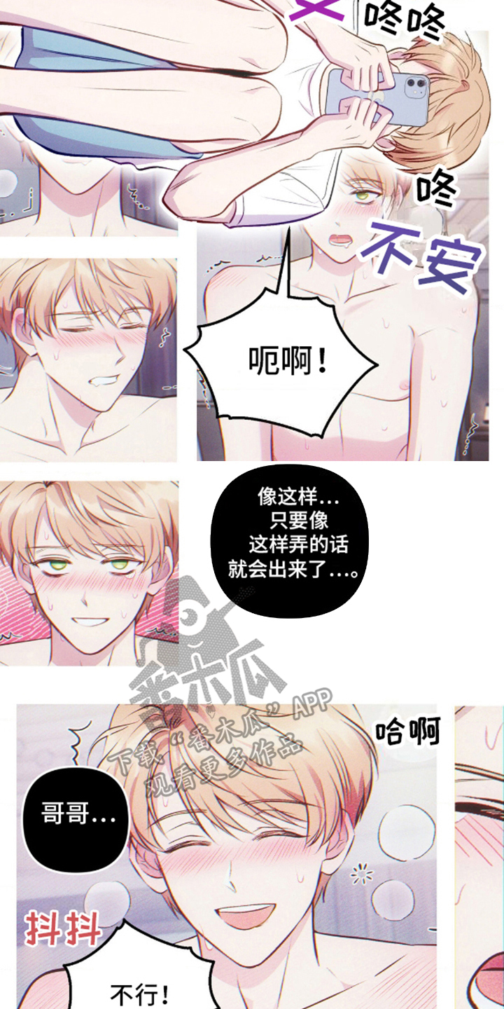 我想要孩子 - 第16话 - 第12张图