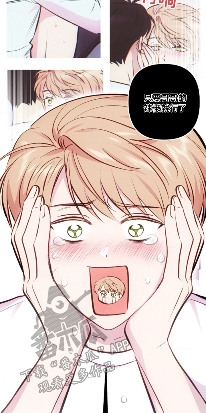 我想要孩子 - 第16话 - 第14张图