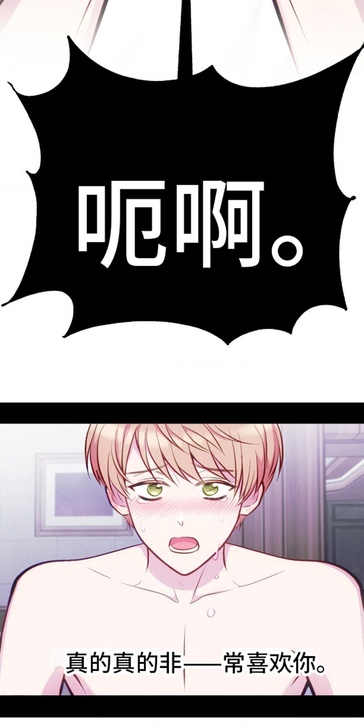 我想要孩子 - 第16话 - 第15张图