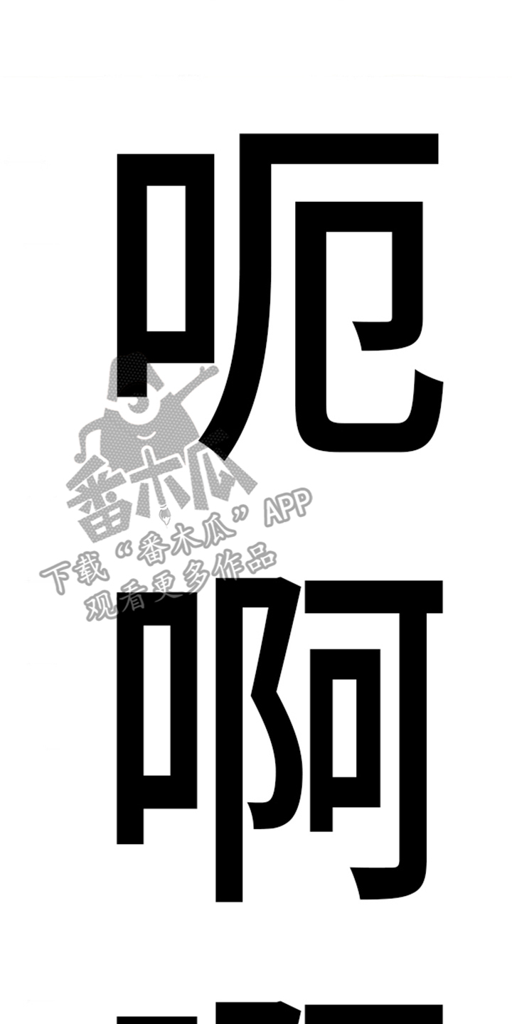 我想要孩子 - 第16话 - 第16张图