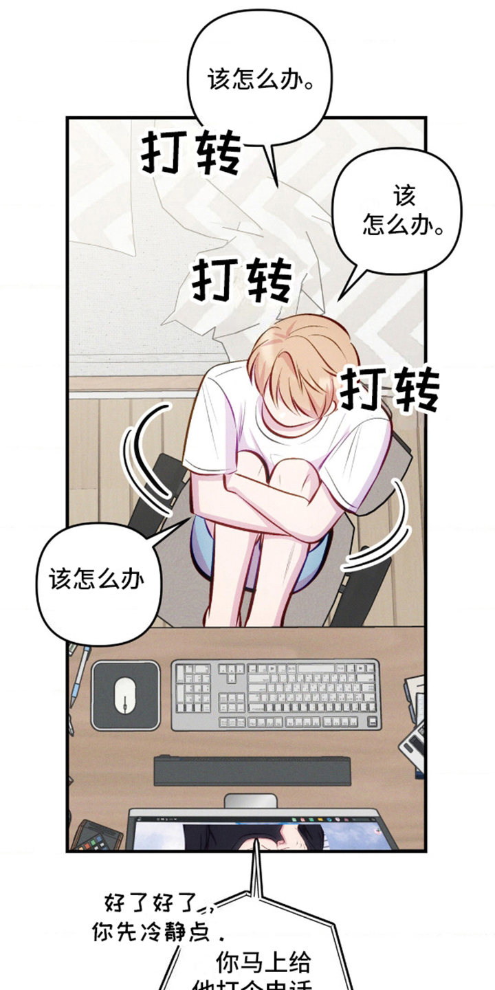 我想要孩子 - 第16话 - 第1张图