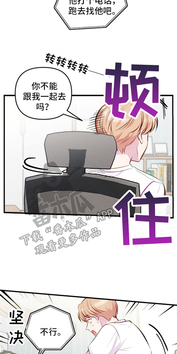 我想要孩子 - 第16话 - 第2张图