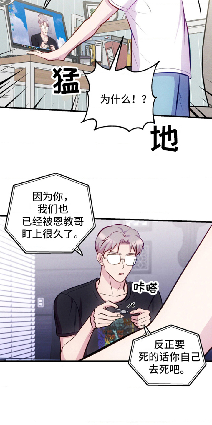 我想要孩子 - 第16话 - 第3张图