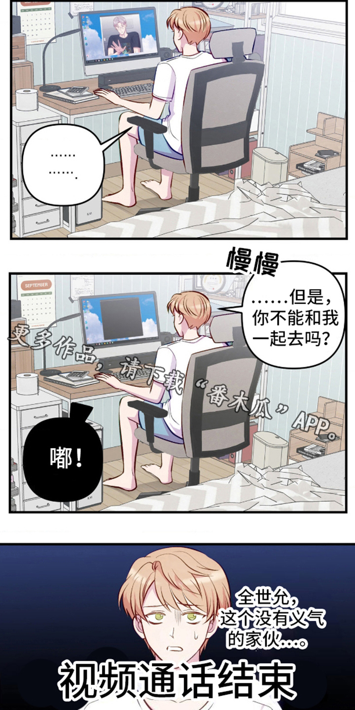 我想要孩子 - 第16话 - 第6张图