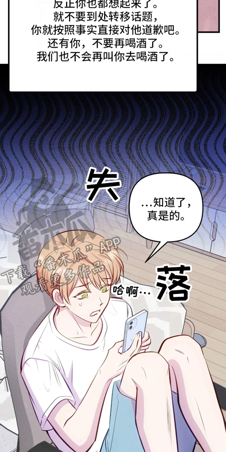 我想要孩子 - 第16话 - 第8张图