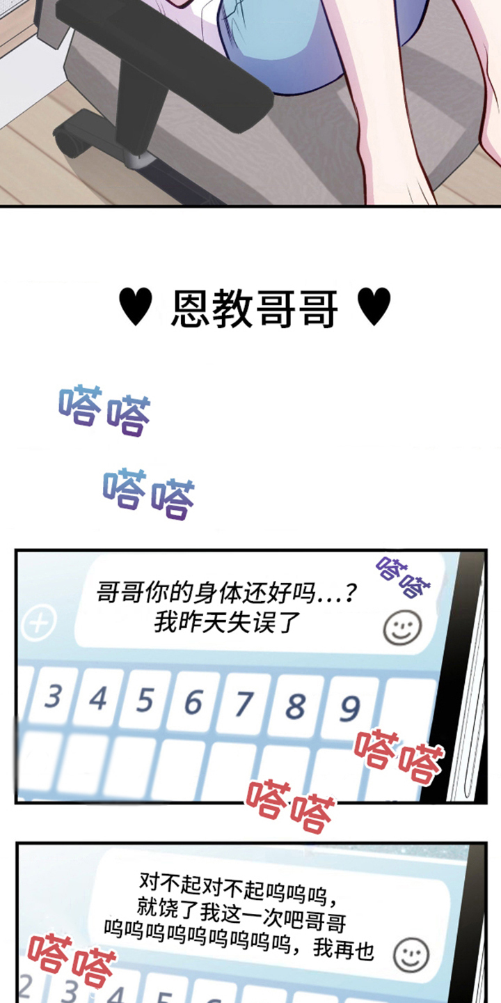 我想要孩子 - 第16话 - 第9张图