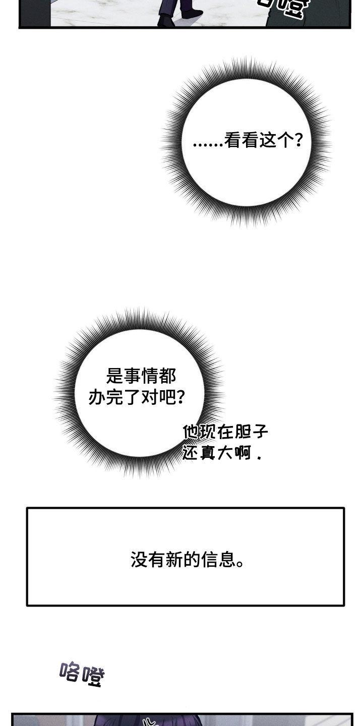 我想要孩子 - 第18话 - 第11张图