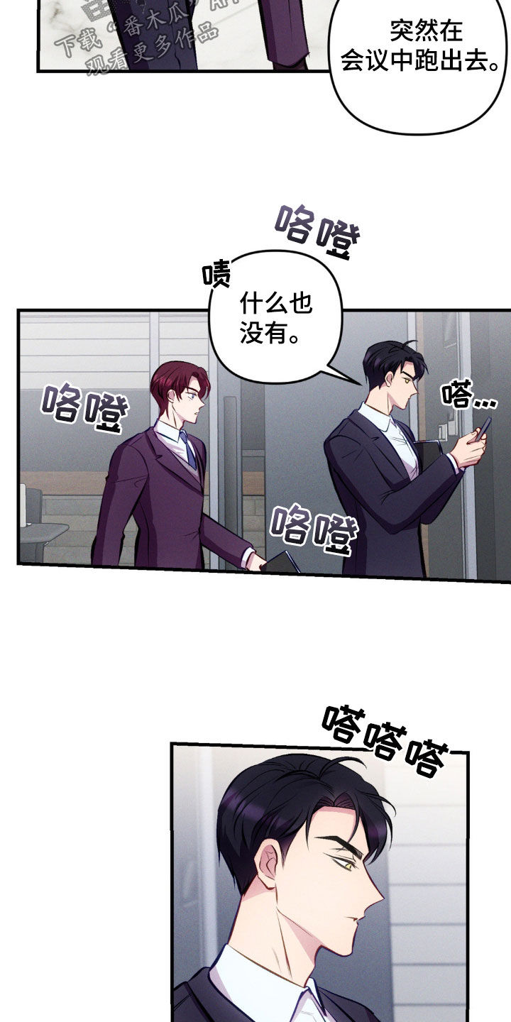 我想要孩子 - 第18话 - 第13张图