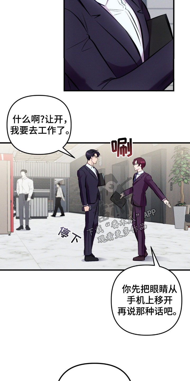 我想要孩子 - 第18话 - 第14张图