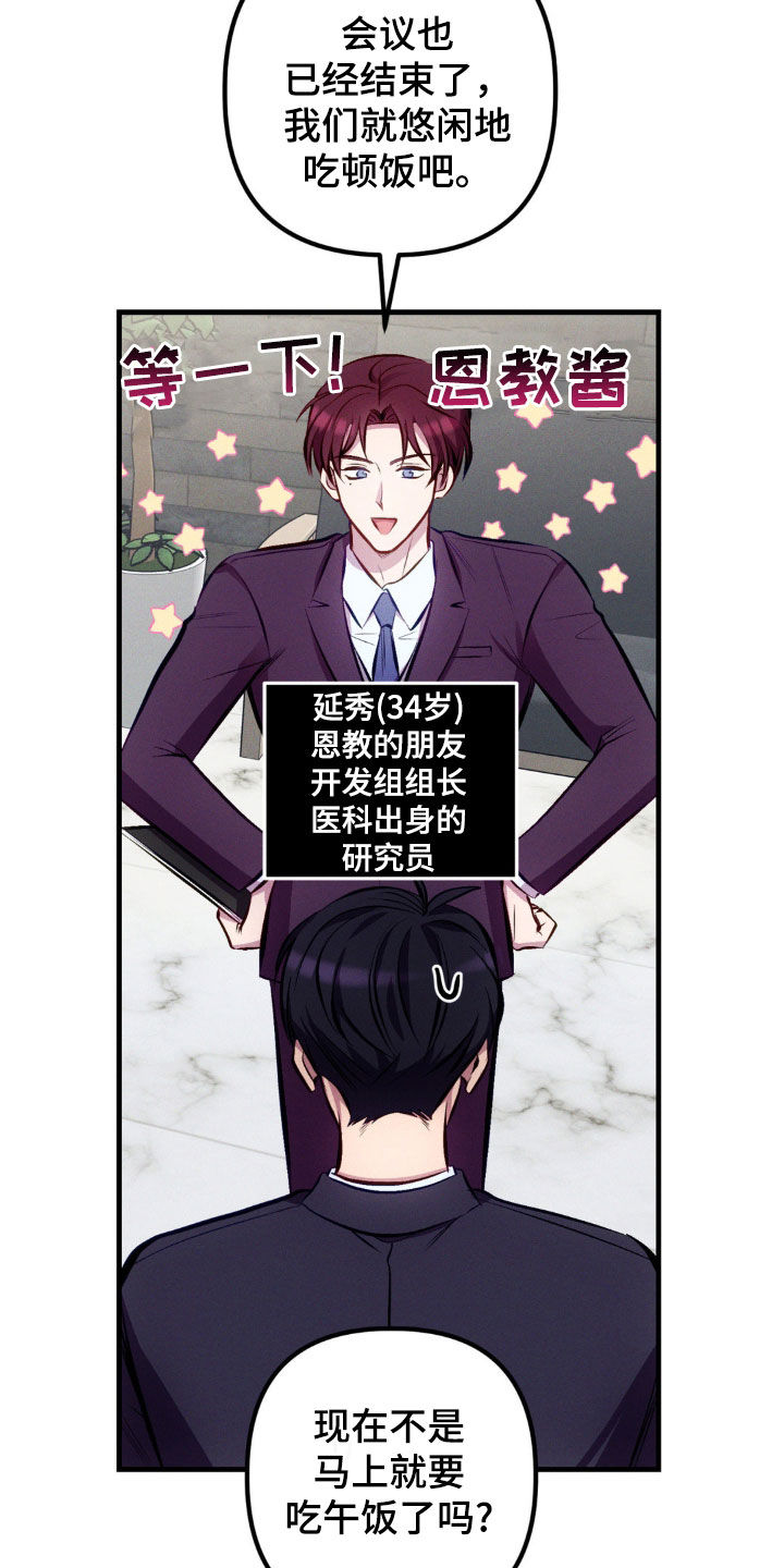 我想要孩子 - 第18话 - 第15张图