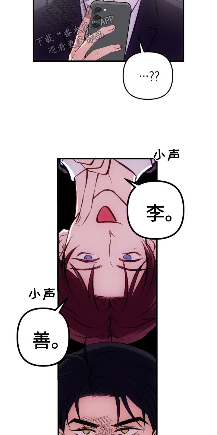 我想要孩子 - 第18话 - 第17张图