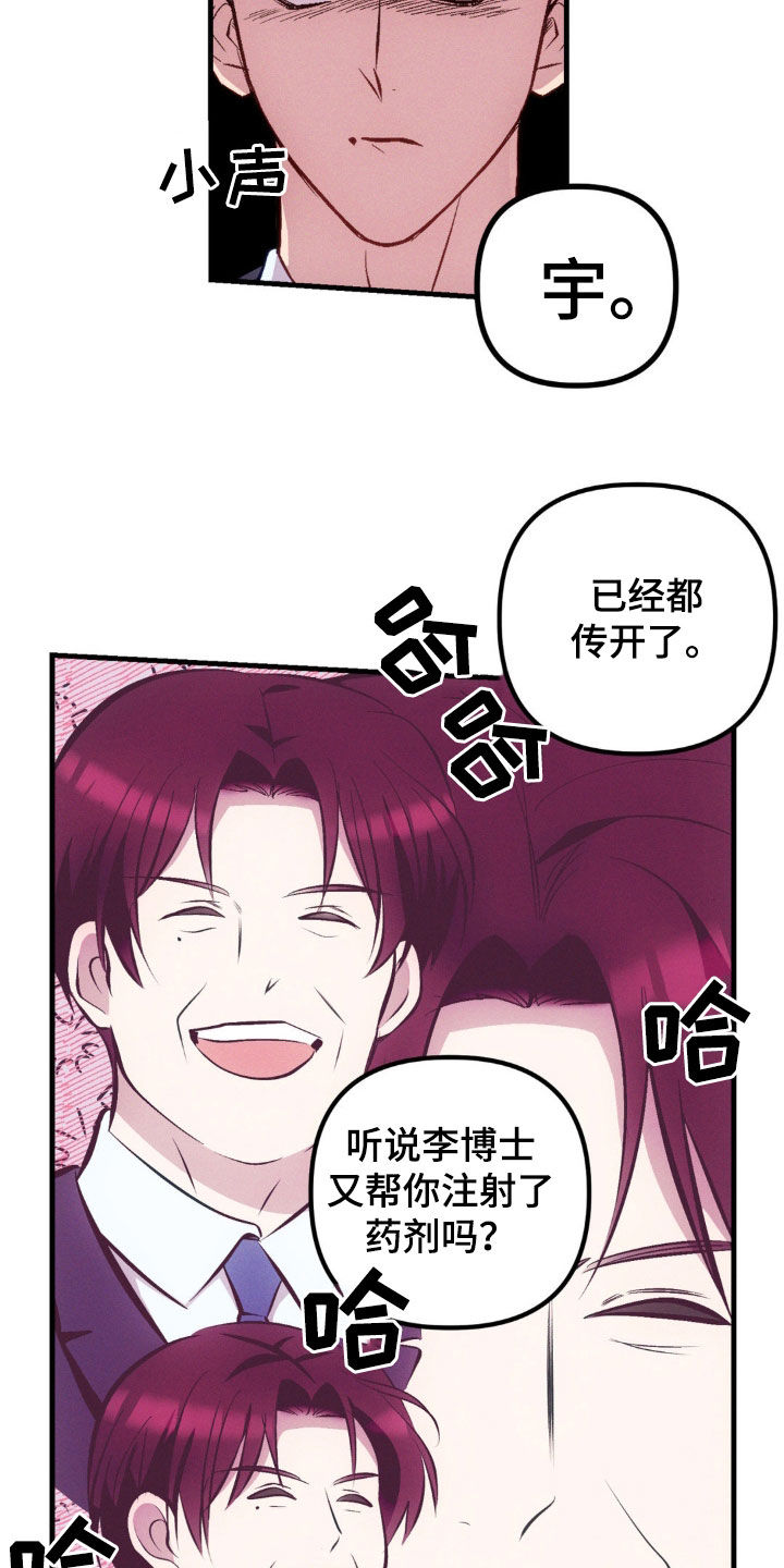 我想要孩子 - 第18话 - 第18张图