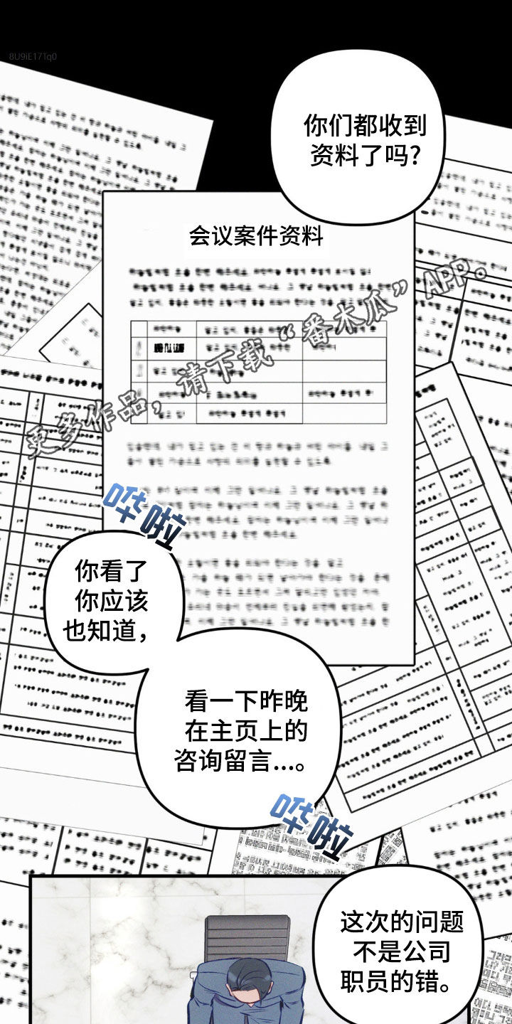 我想要孩子 - 第18话 - 第1张图