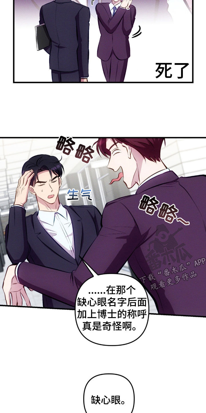 我想要孩子 - 第18话 - 第20张图