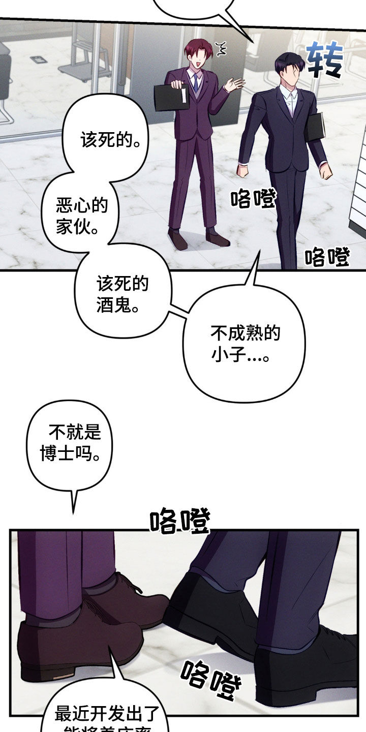 我想要孩子 - 第18话 - 第21张图