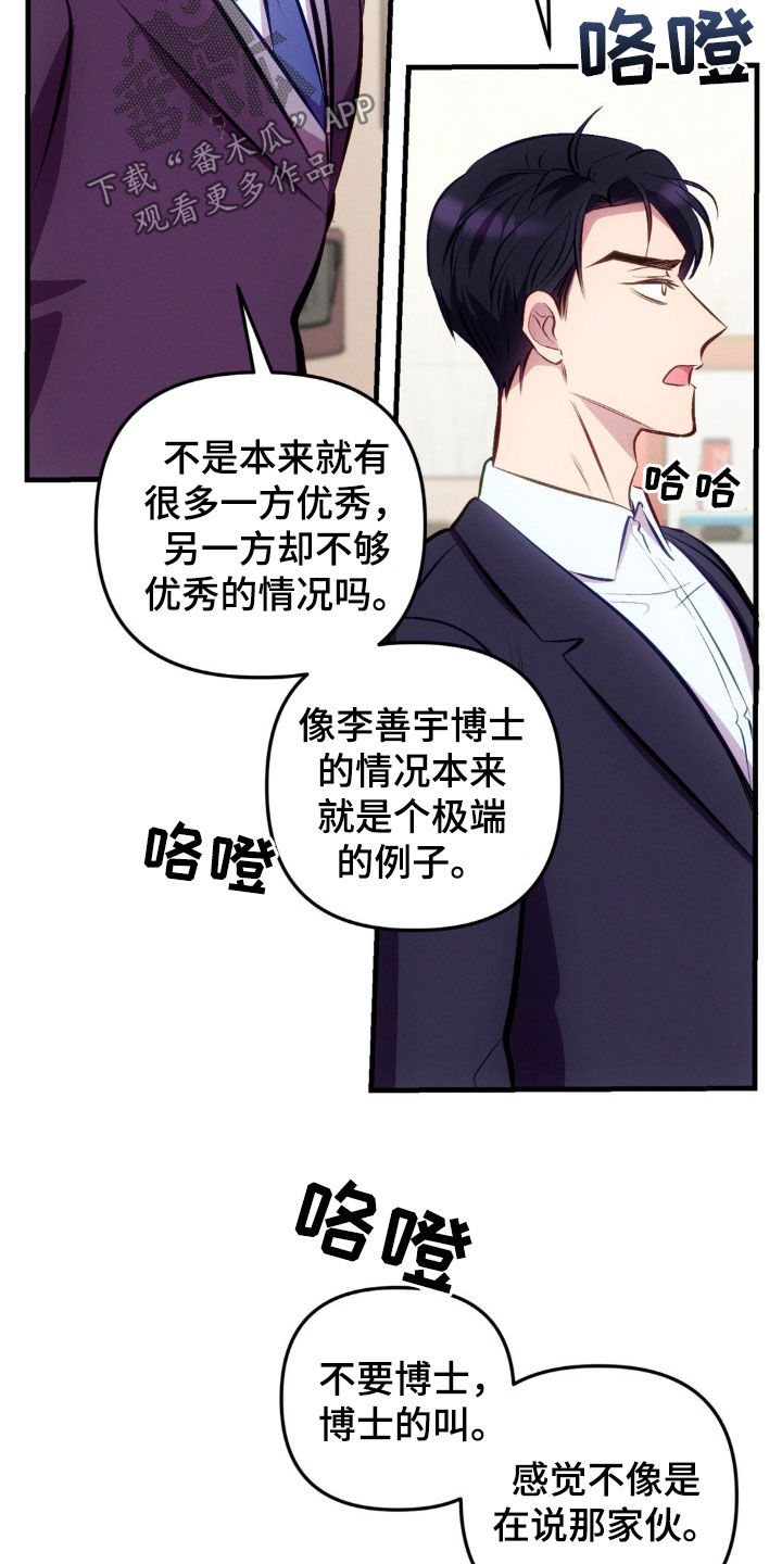 我想要孩子 - 第18话 - 第23张图