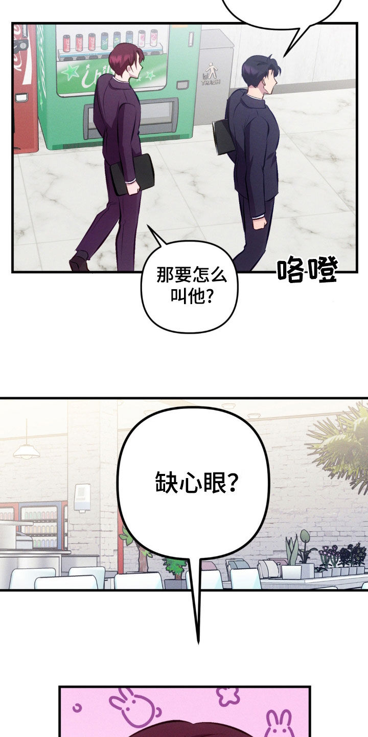 我想要孩子 - 第18话 - 第24张图