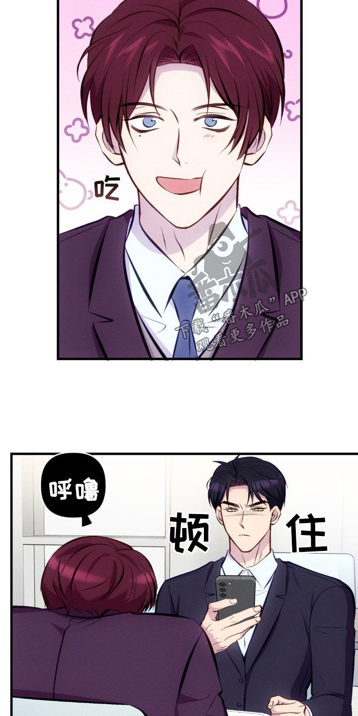 我想要孩子 - 第18话 - 第25张图