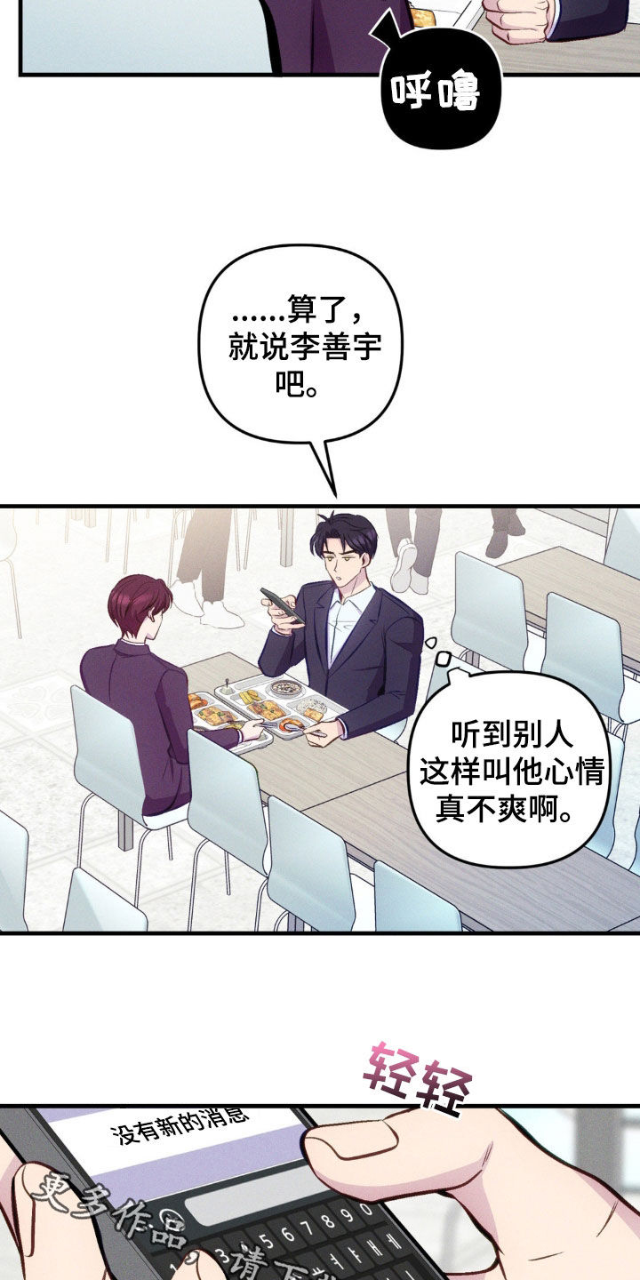 我想要孩子 - 第18话 - 第26张图