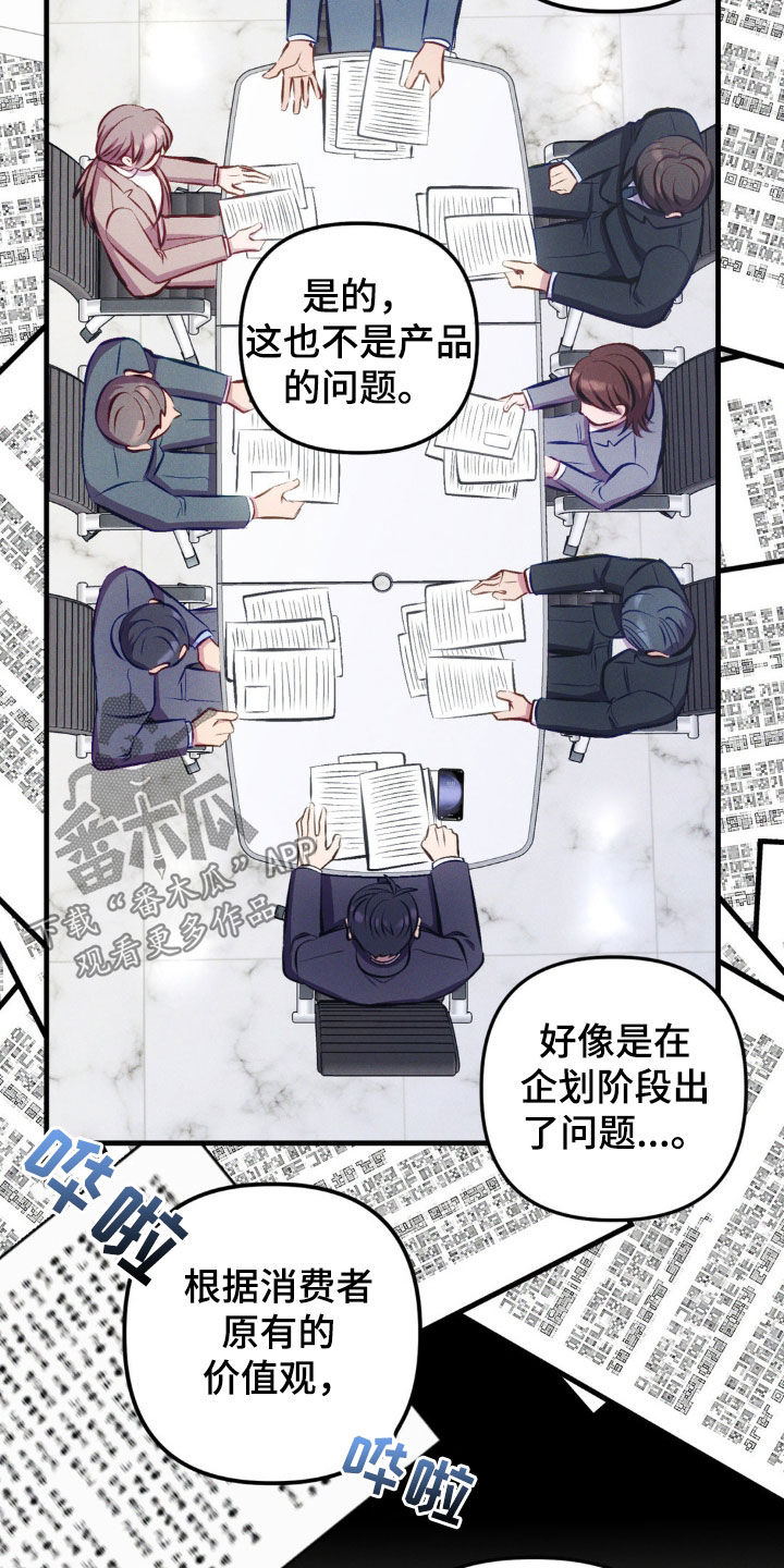 我想要孩子 - 第18话 - 第2张图