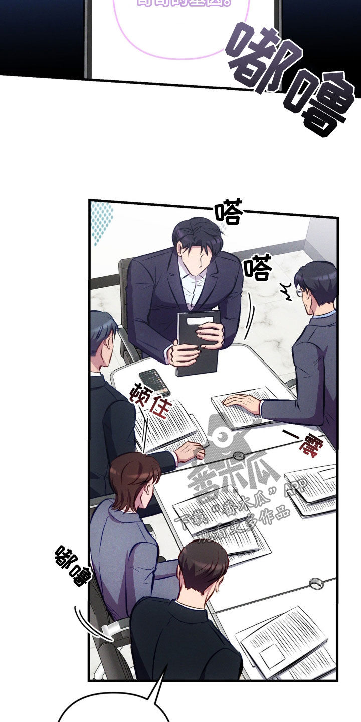 我想要孩子 - 第18话 - 第8张图