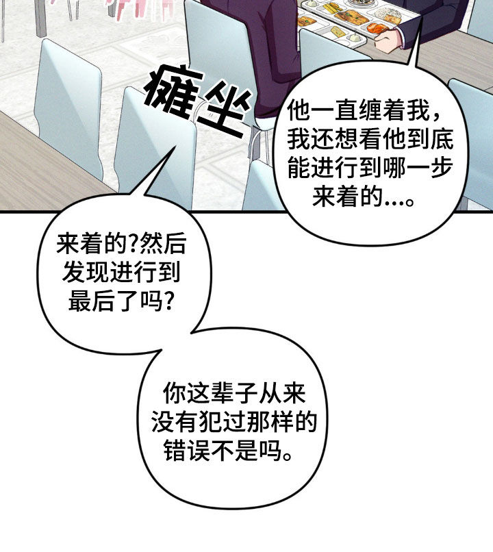 我想要孩子 - 第19话 - 第11张图