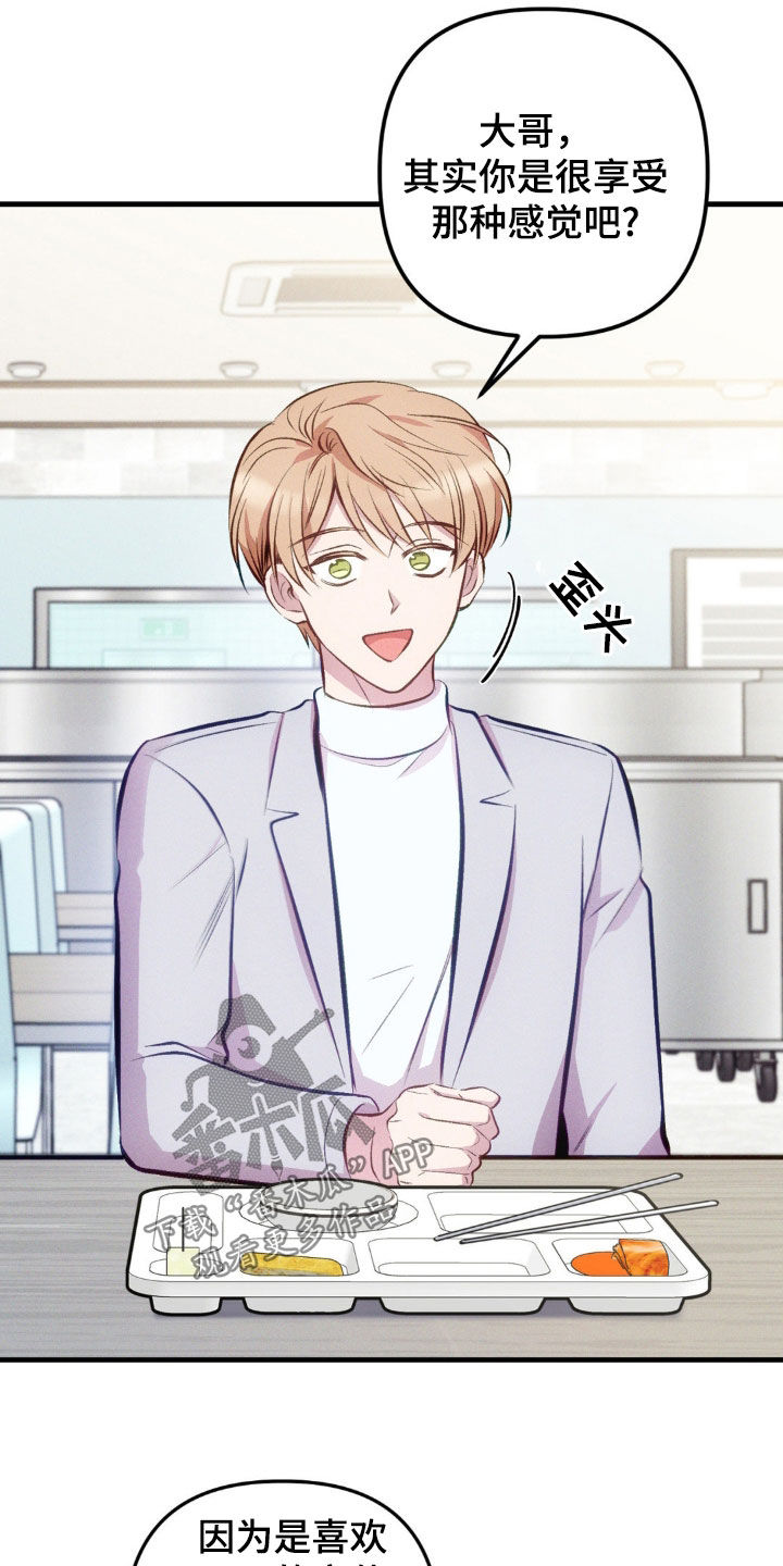 我想要孩子 - 第19话 - 第14张图