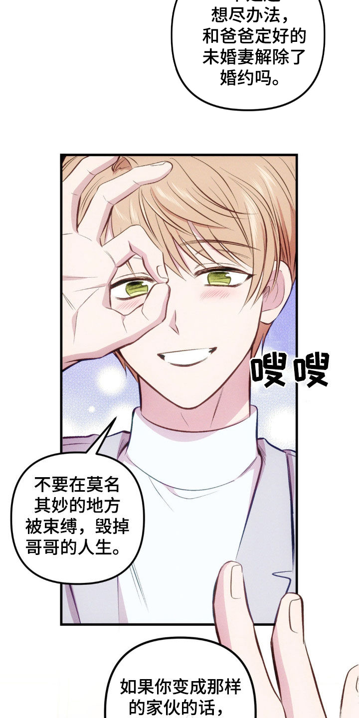 我想要孩子 - 第19话 - 第16张图