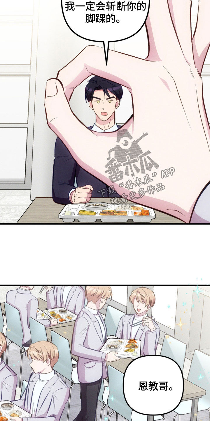 我想要孩子 - 第19话 - 第17张图