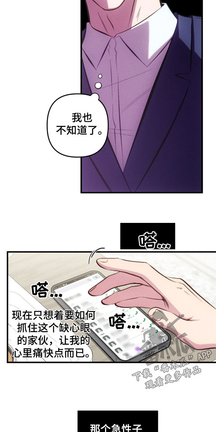 我想要孩子 - 第19话 - 第19张图